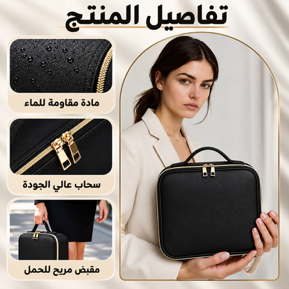 حقيبة ميريلّا لجمالك المتألق ✨